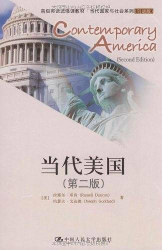 当代美国）