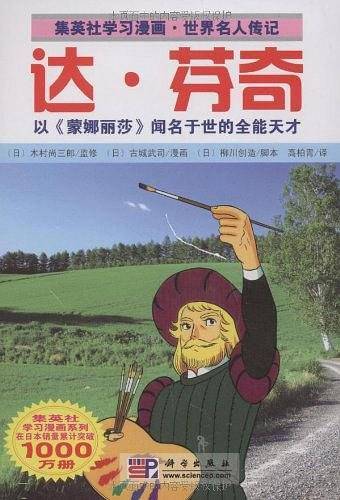 达・芬奇