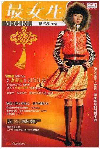 最女生3