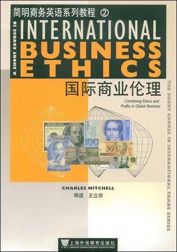 国际商业伦理