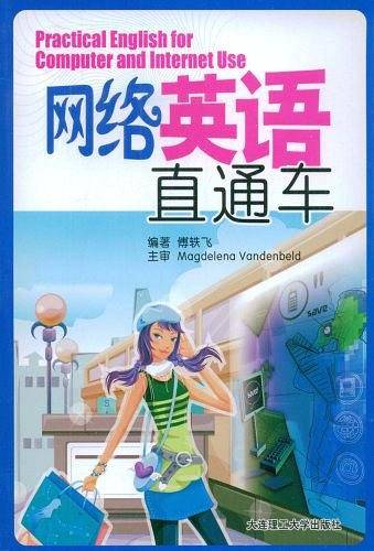 网络英语直通车
