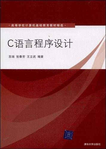 C语言程序设计