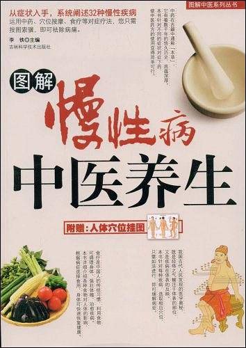 图解中医系列图书