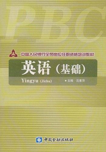 英语