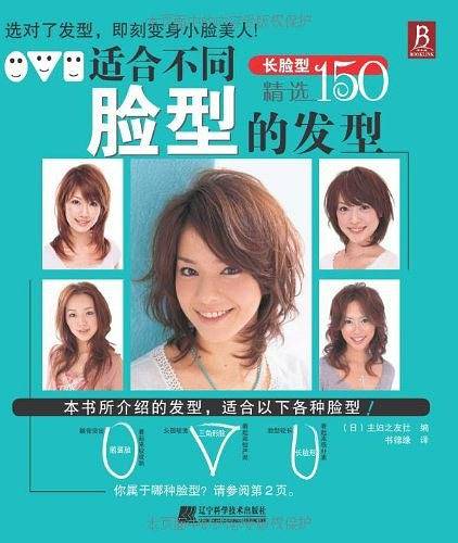 适合不同脸型的发型