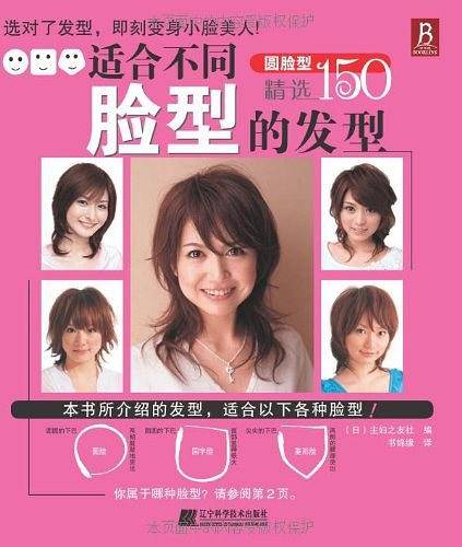 适合不同脸型的发型