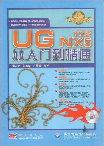 办公软件应用