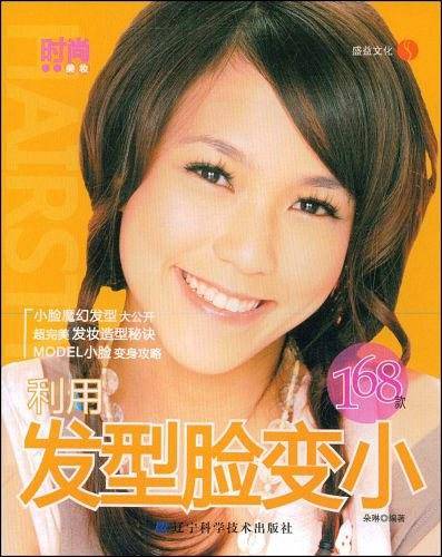 利用发型脸变小168款