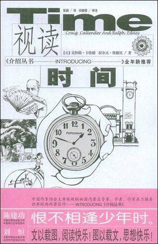 视读时间