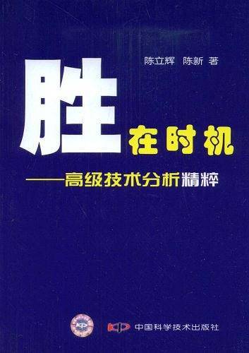 胜在时机