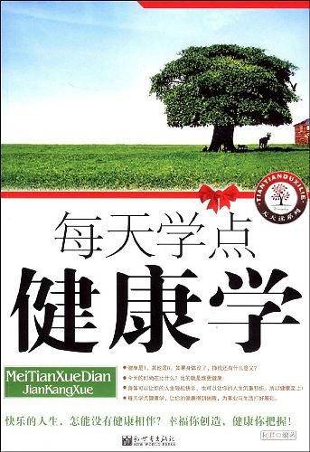 每天学点健康学
