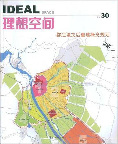 理想空间