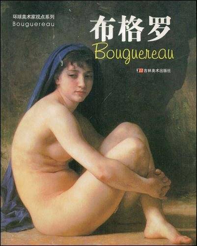 布格罗