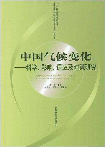 中国气候变化