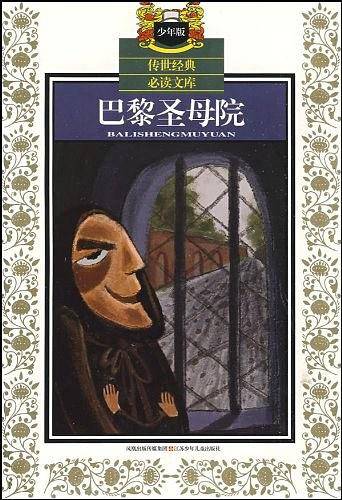 巴黎圣母院