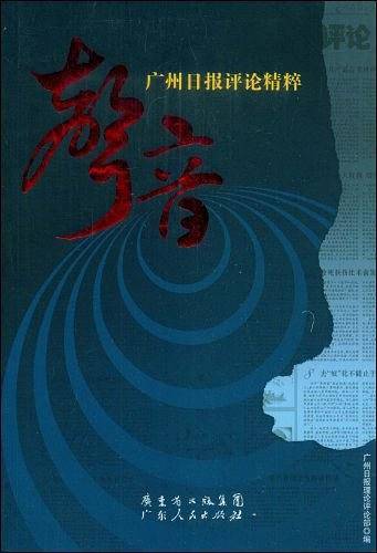 声音
