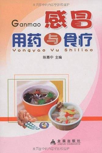 感冒用药与食疗