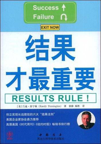 结果才最重要