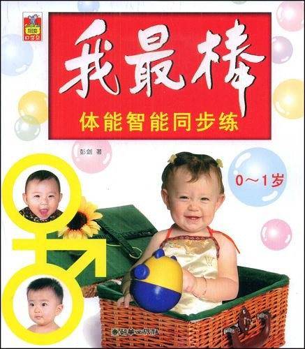 我最棒