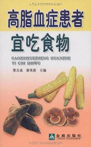 高脂血症患者宜吃食物