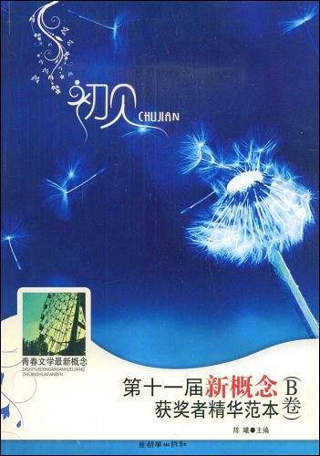 初见