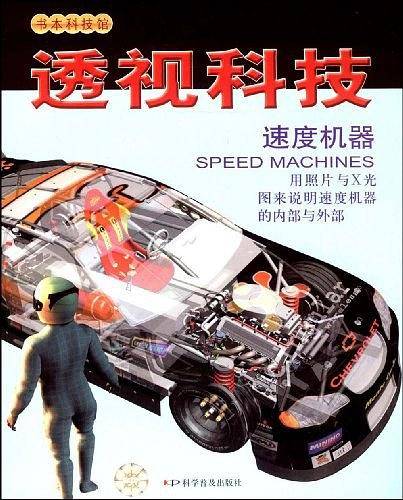 书本科技馆