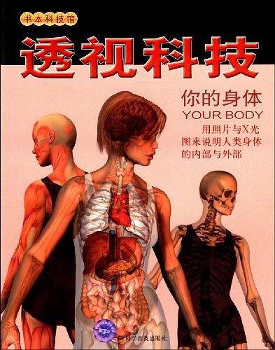 书本科技馆