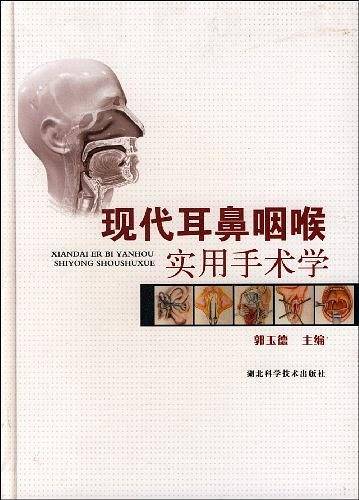 现代耳鼻咽喉实用手术学