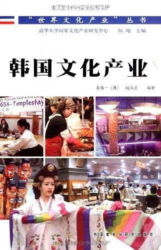 韩国文化产业