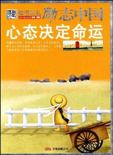励志中国