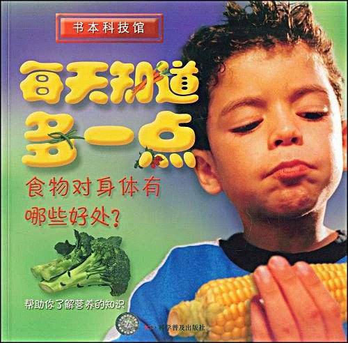 食物对身体有哪些好处？-每天知道多一点