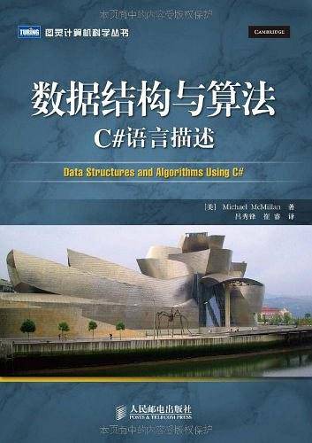 数据结构与算法