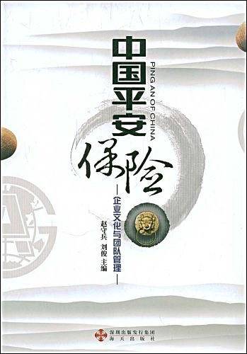 中国平安保险