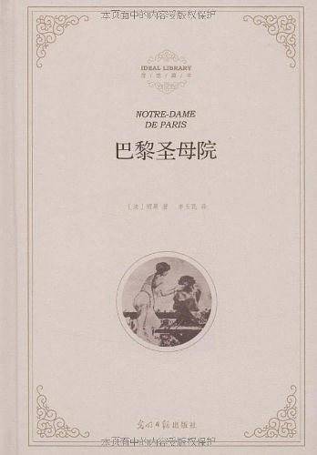 巴黎圣母院