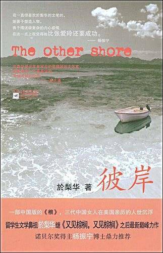 彼岸