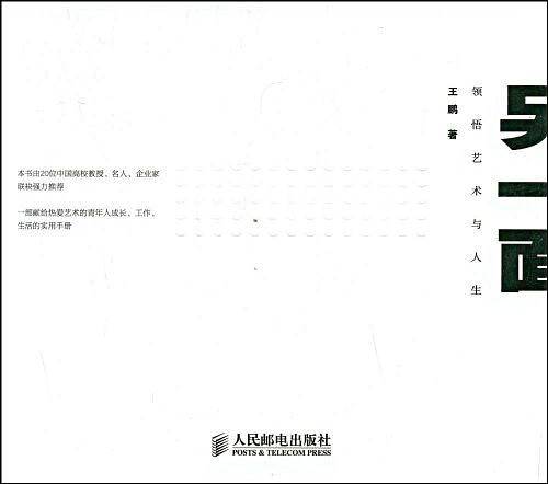 另一面