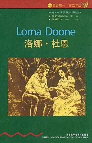 书虫・牛津英汉双语读物：洛娜・杜恩