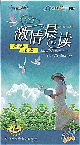 激情晨读英语美文