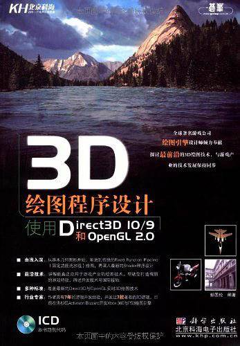 3D绘图程序设计
