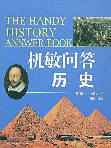 机敏问答