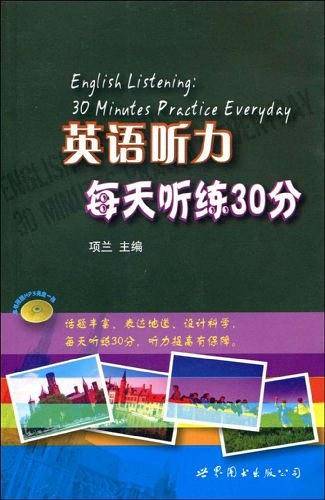 英语听力每天听练30分