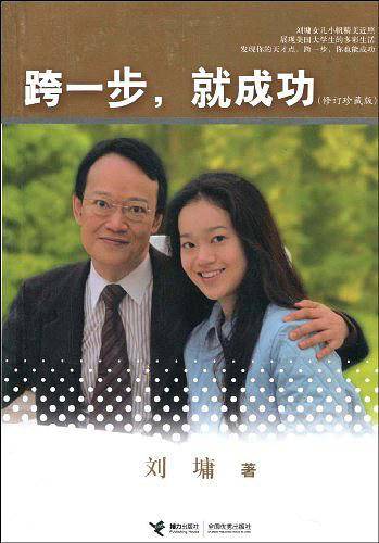 跨一步，就成功