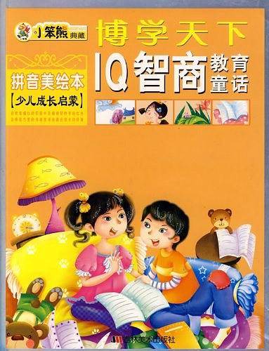 博学天下