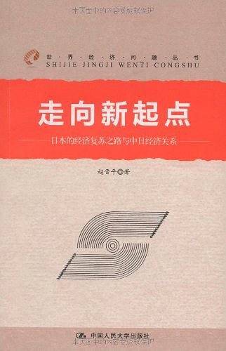 走向新起点