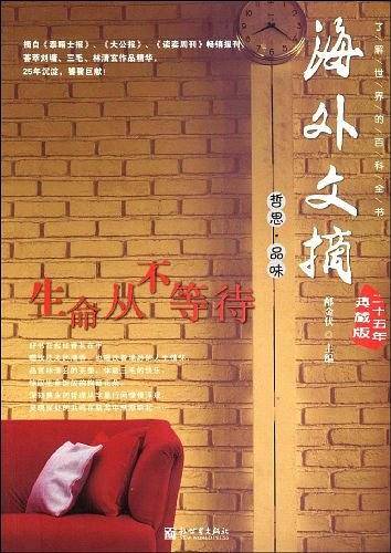 生命从不等待