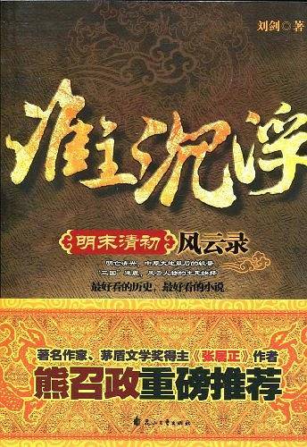 谁主沉浮