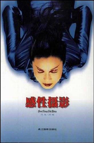 感性摄影