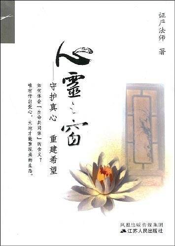 心灵之窗