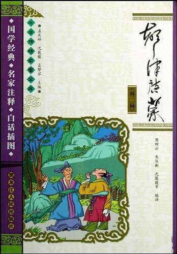 声律启蒙