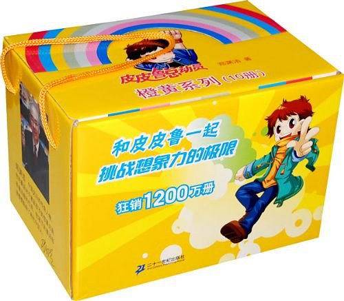 皮皮鲁总动员之橙黄系列 礼品盒装